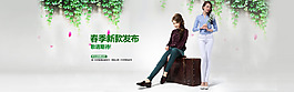 淘寶店鋪女裝海報(bào)