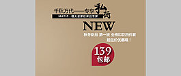 淘寶海報文字素材
