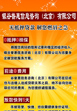 信息咨詢
