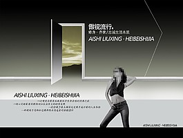 流行家居