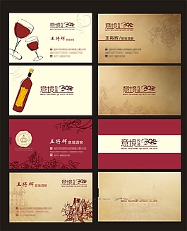 名片模板設(shè)計(jì)素材
