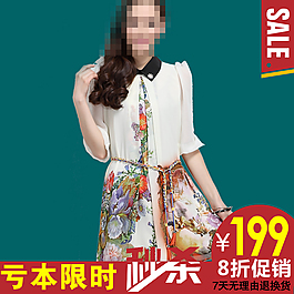 女士連衣群海報