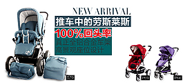 推車廣告海報