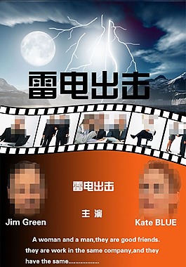 電影海報設計