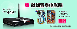 淘寶家電海報