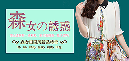 夏季女裝海報(bào)