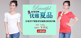 夏季女裝海報(bào)