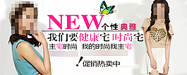 淘寶女士廣告海報