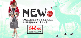 女裝海報(bào)廣告