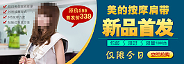淘寶促銷海報