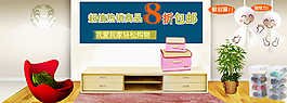 淘寶促銷海報(bào)廣告