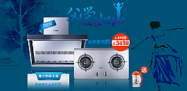 淘寶促銷海報