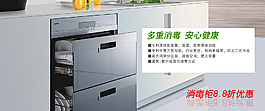 淘寶促銷海報