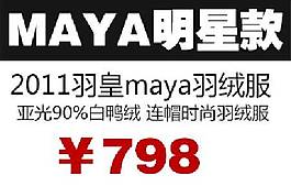 明星款海报素材