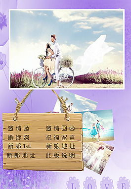 結婚請柬