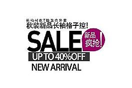 新品疯抢海报字体素材