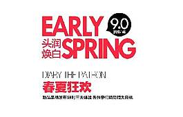 early海报字体素材