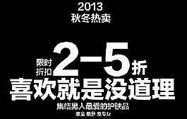 秋冬热卖海报字体素材