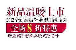 溫暖上市海報字體素材