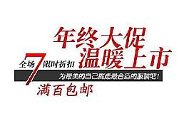年終促海報(bào)字體素材