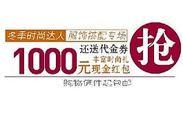冬季時(shí)尚海報(bào)字體素材