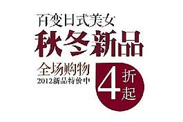 秋冬新品海報字體素材psd