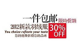 一件包邮海报字体素材