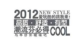 潮流单品海报字体素材
