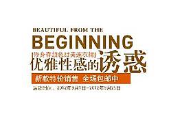 性感牛仔海報(bào)字體素材
