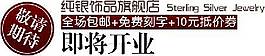 即將開(kāi)業(yè)海報(bào)字體素材