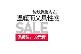 保暖內(nèi)衣海報字體素材
