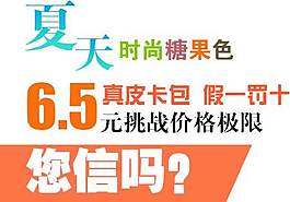6.5夏天海報字體素材