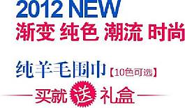 潮流时尚海报字体素材