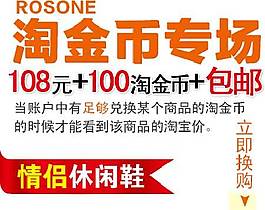 淘金幣海報(bào)字體素材
