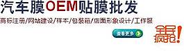 汽車膜海報字體素材psd