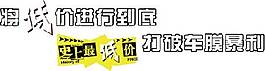 車膜海報字體psd