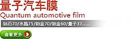 汽車膜海報字體素材