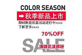 秋季新品上市海報(bào)字體素材