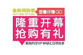 搶購(gòu)有禮海報(bào)字體素材