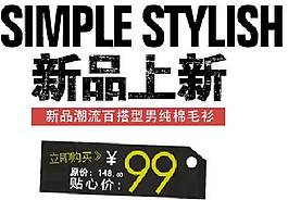 新款上新海报字体psd