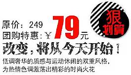 特惠海報(bào)字體素材