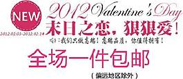 新品上新海报字体素材psd