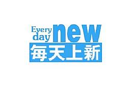 每天上新海报字体素材