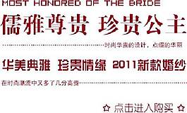 婚紗海報(bào)字體素材