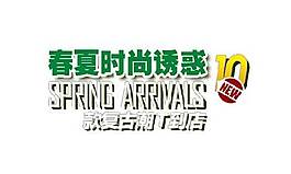 春夏誘惑海報字體素材