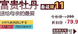 雙11海報字體素材