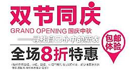雙節(jié)同慶海報字體素材