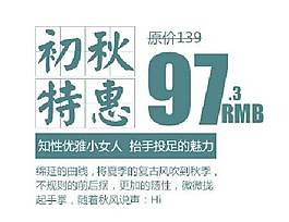 初秋特惠海報(bào)字體素材