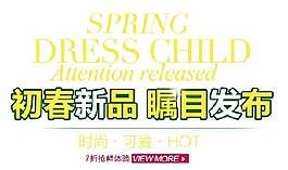 初春新品字体素材
