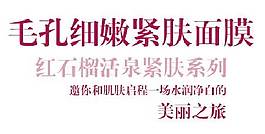 淘寶面膜字體素材